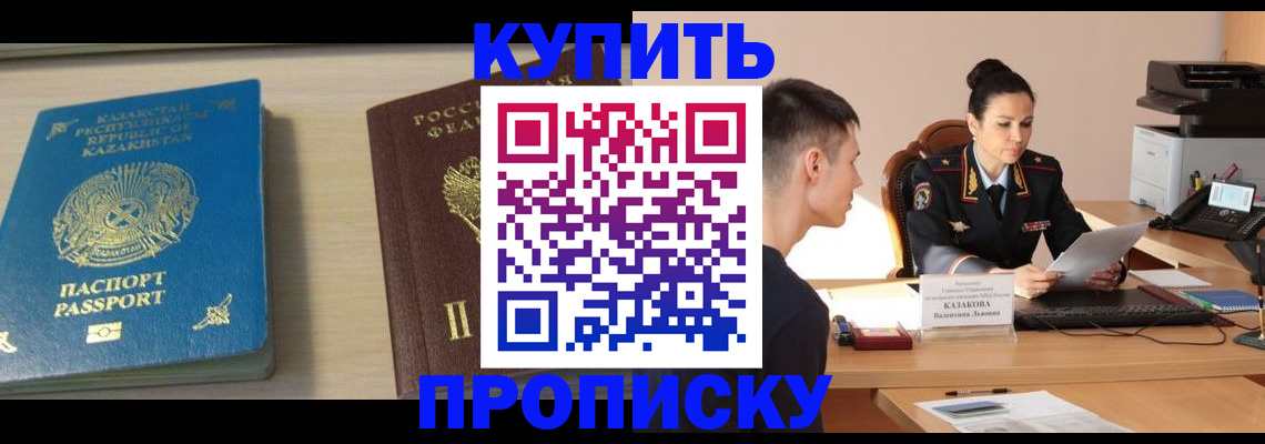 прописка для кредита в Всеволожске