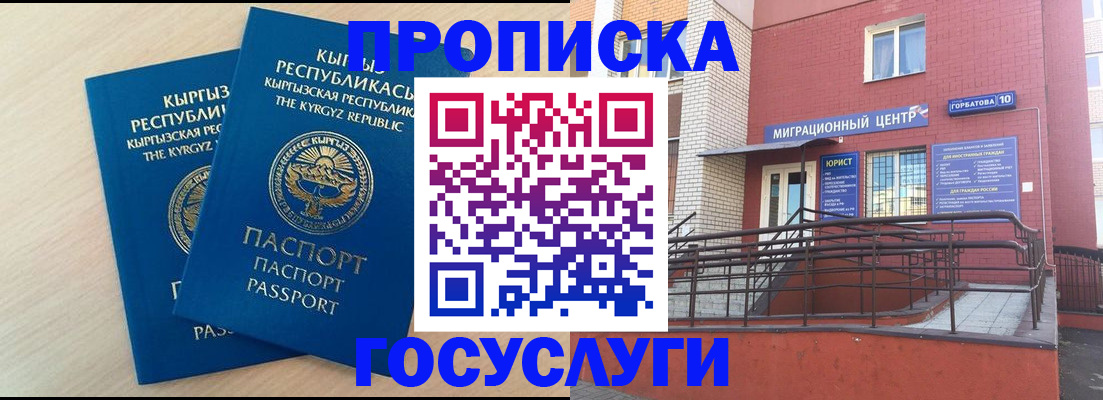 прописка ребенка в Всеволожске