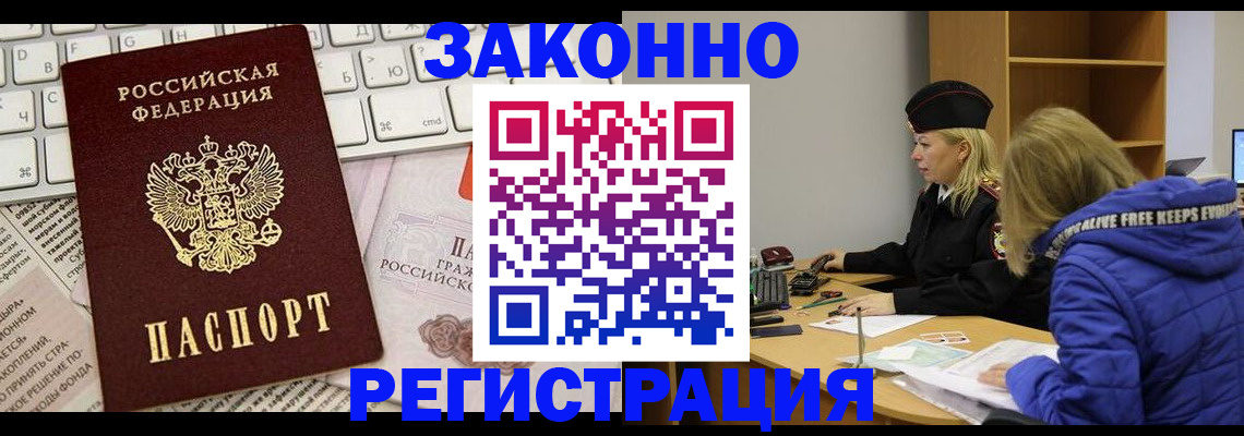 временная прописка в Всеволожске